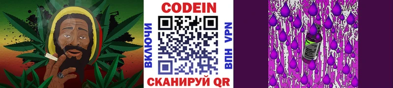 Codein напиток Lean (лин)  наркошоп  Шали 
