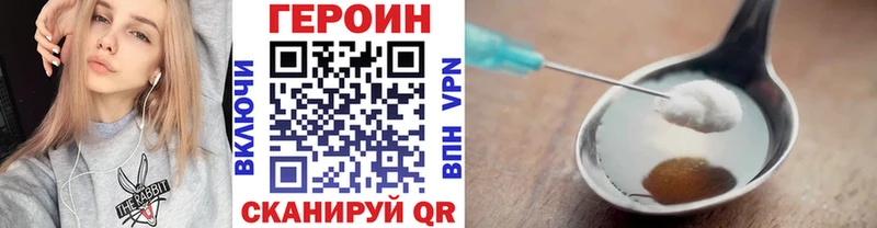 Героин хмурый Шали