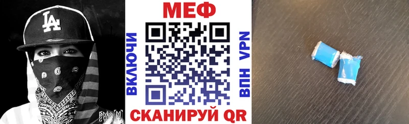 Меф мяу мяу мука Шали